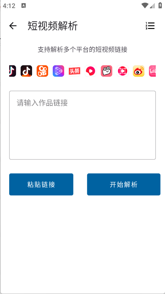 资源宝典截图5