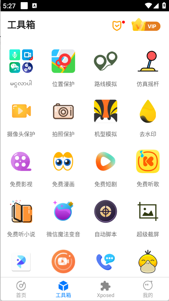 比翼多开截图3