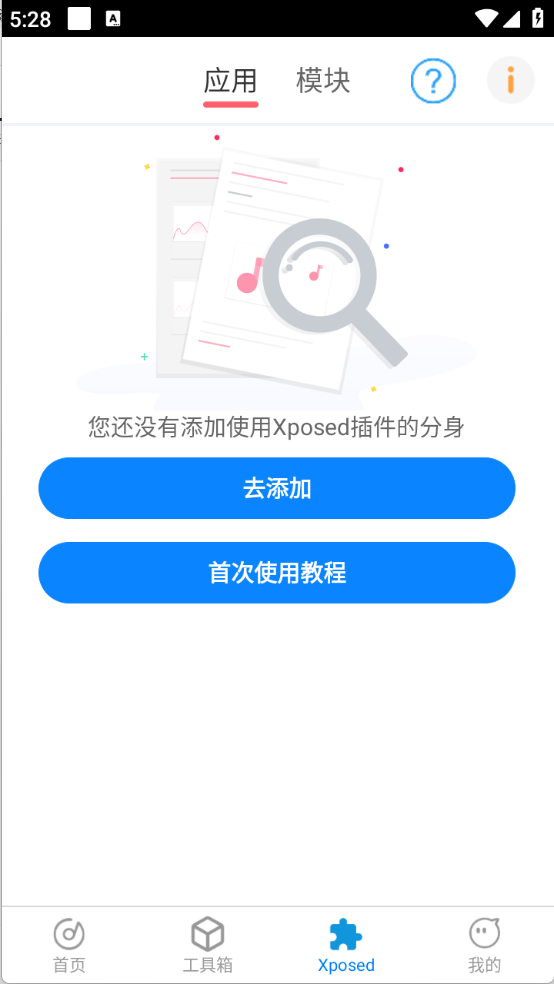 比翼多开截图4