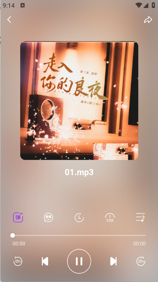 达咩FM