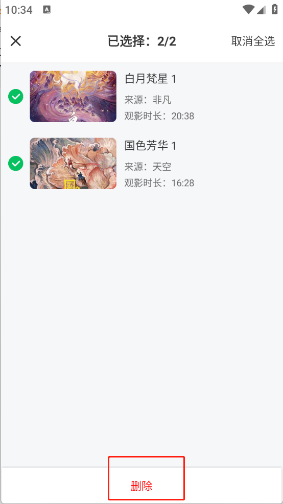 永久影视纯净版