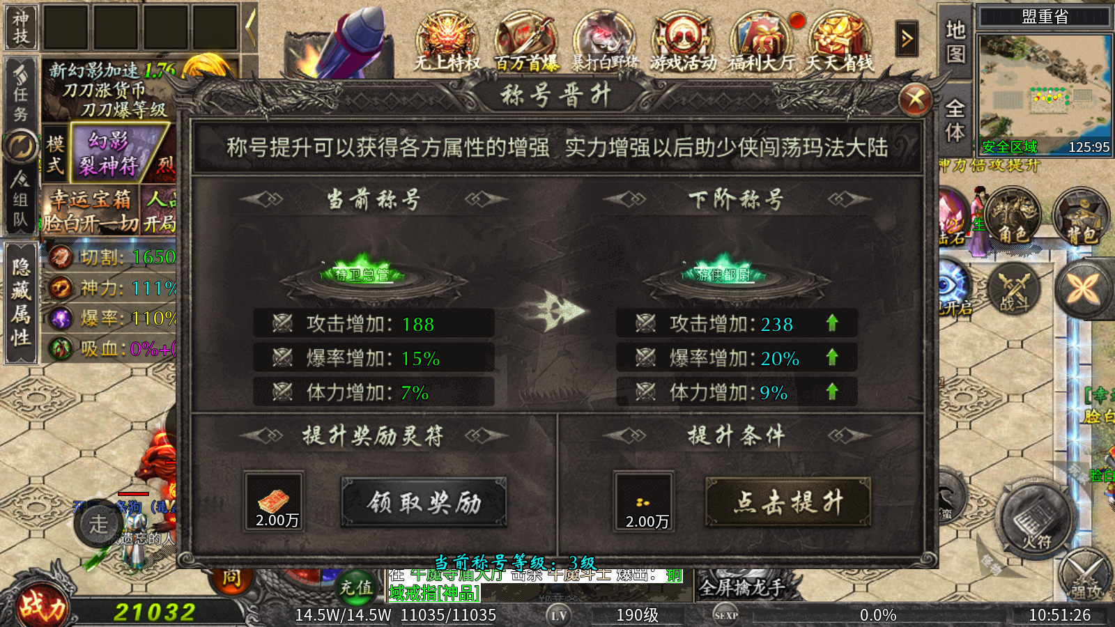 魔河攻速76无限刀