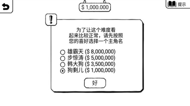 正常的大冒险截图3