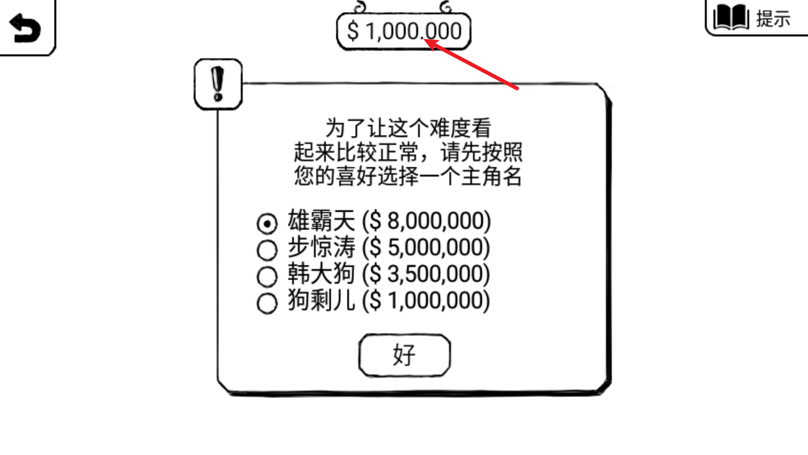 正常的大冒险