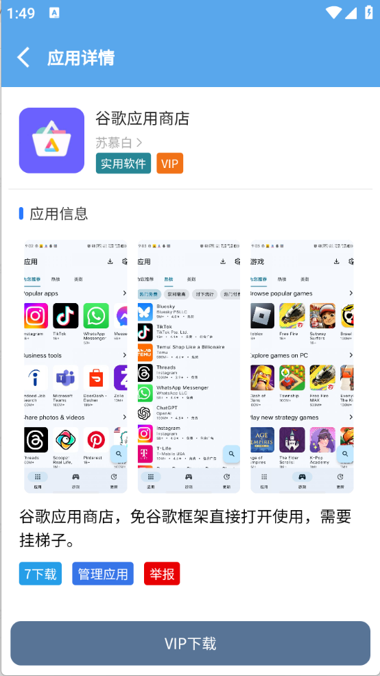 牛马社区截图3