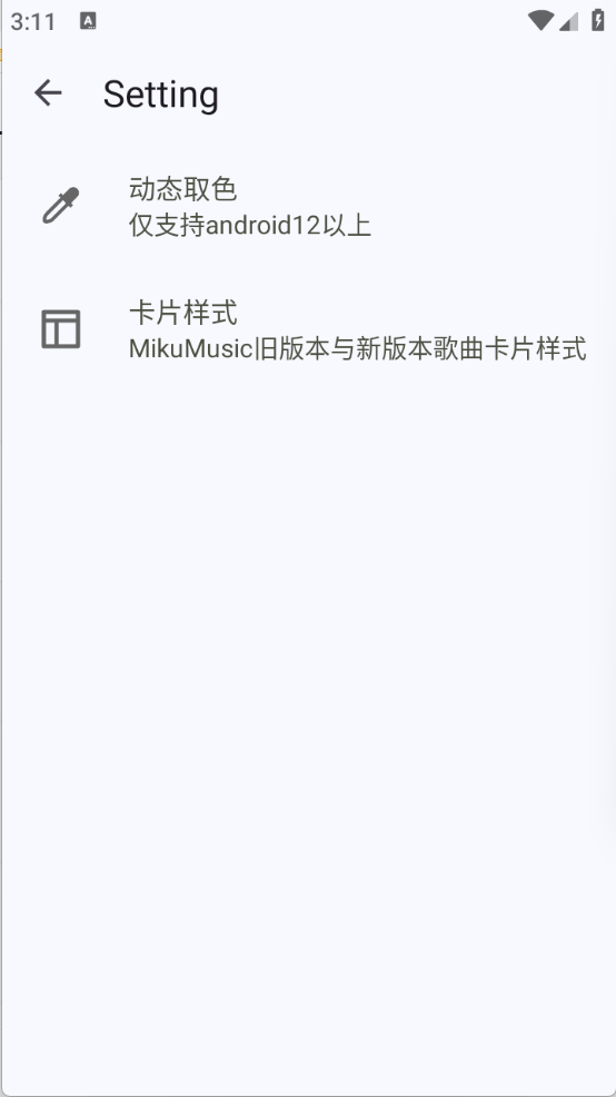 MikuMusic截图4