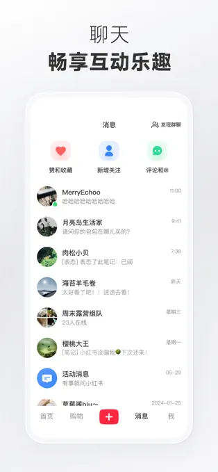 小红书国际版截图4