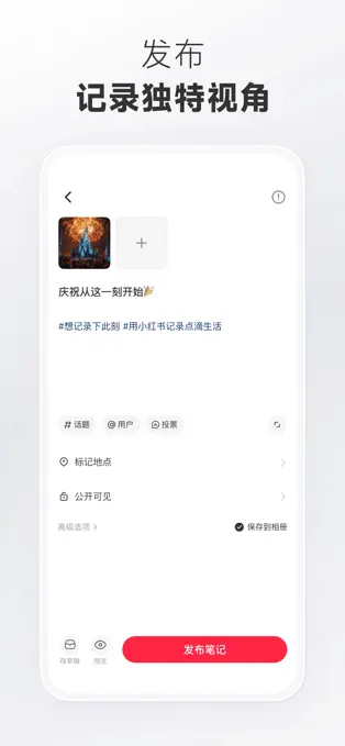 小红书国际版截图3