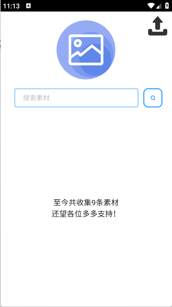 蓝雀图库截图2