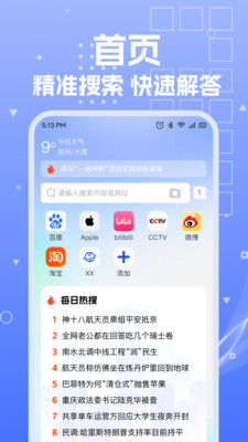 UP浏览器截图2