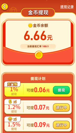 福运金财神