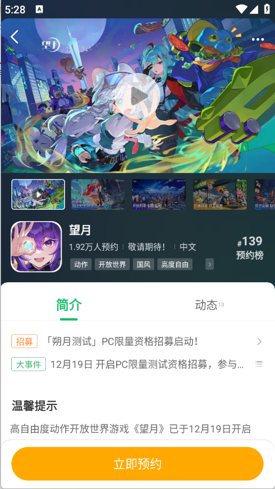 7723游戏盒免费版截图4