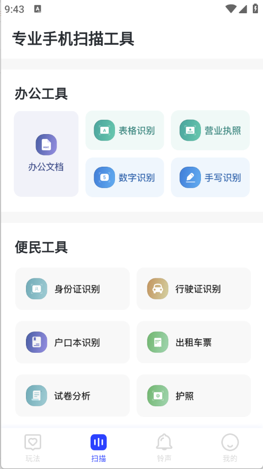 悠享集萃截图4