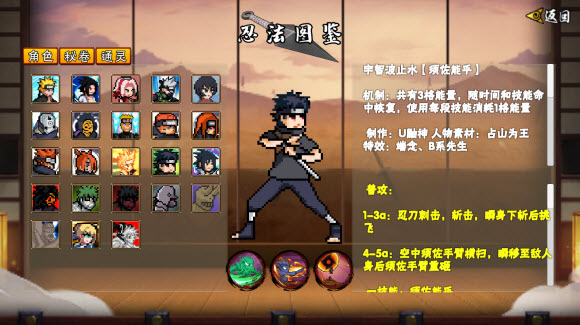 像素火影2025