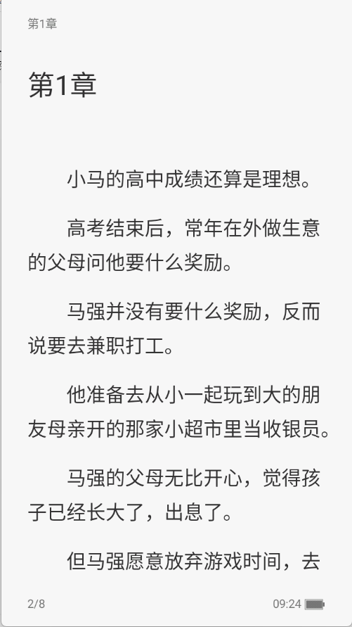 谜聚小说截图4