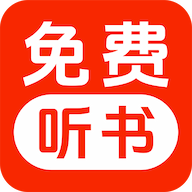 免费听小说