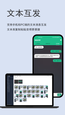 轻松闪传截图1