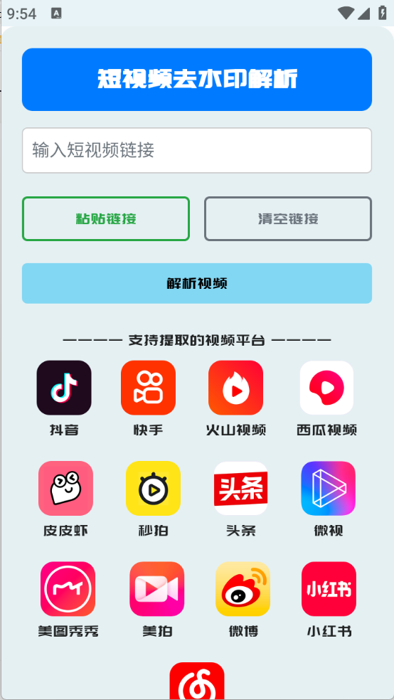 GULL工具箱截图1