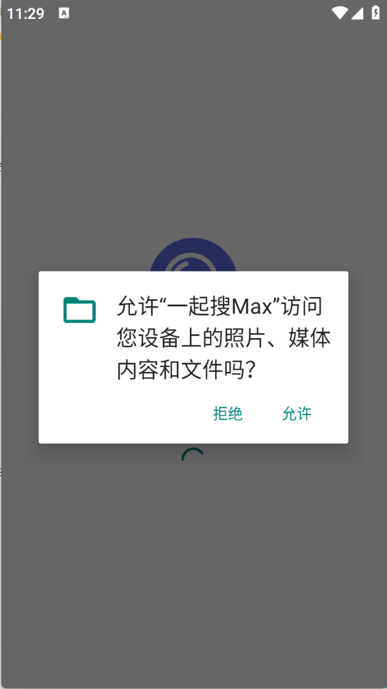 一起搜Max