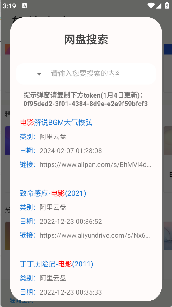 轻简商店HD截图4