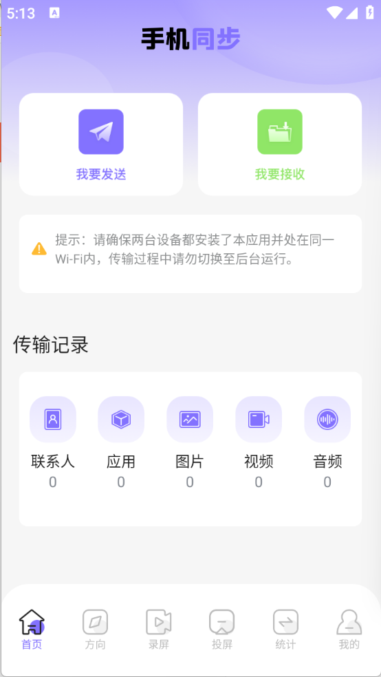 zoo助手截图3