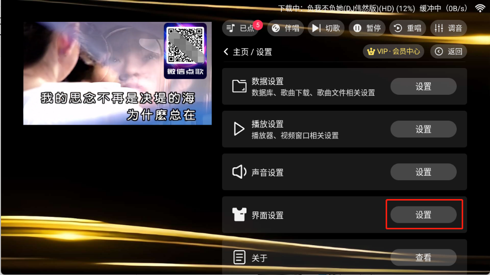 金音KTV