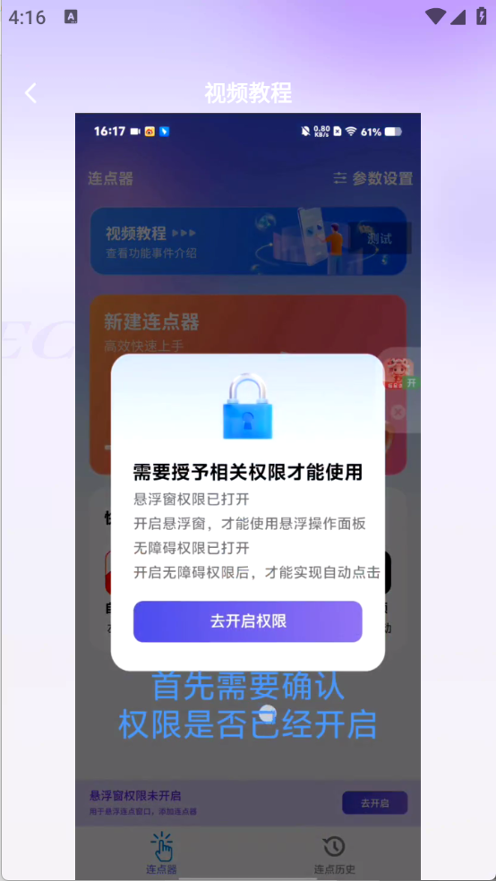 连连速点