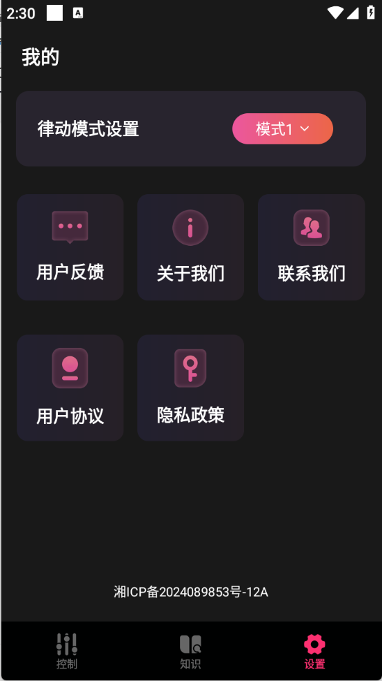 音量增强王v1.0.0