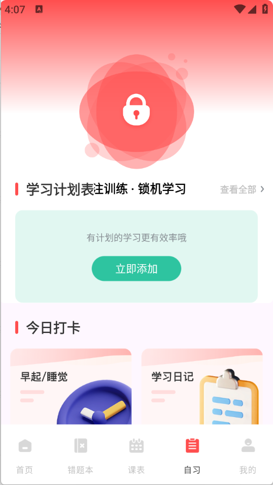 网课搜题酱截图4