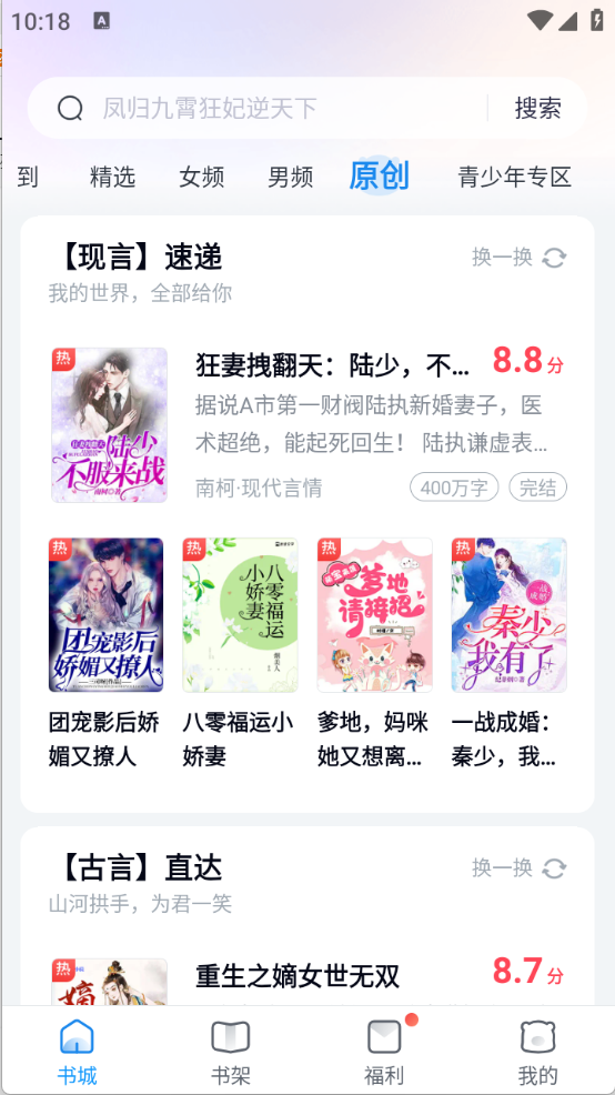蛮多小说官方版截图0
