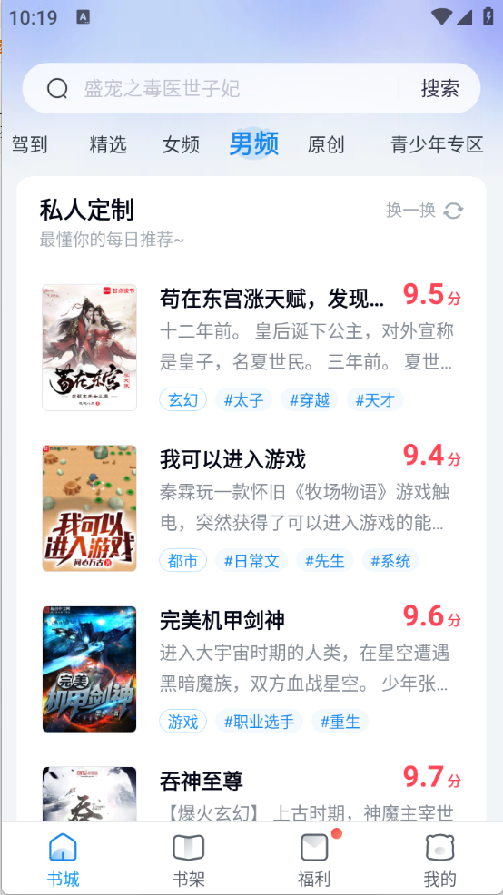 蛮多小说官方版截图1