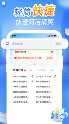 CQ浏览器截图1