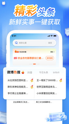 CQ浏览器截图3