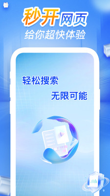 CQ浏览器截图2