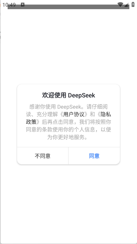 DeepSeek