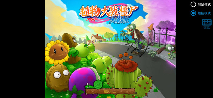 pvz火影版