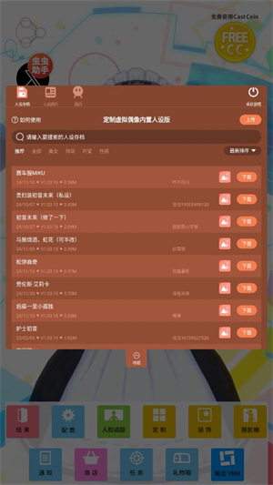定制虚拟偶像内置人设版