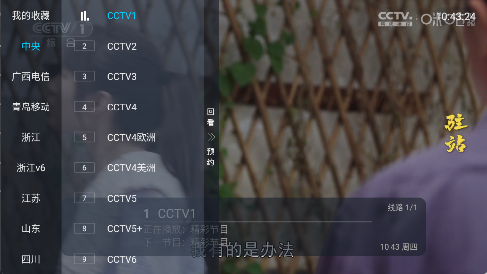 前缘TV截图1