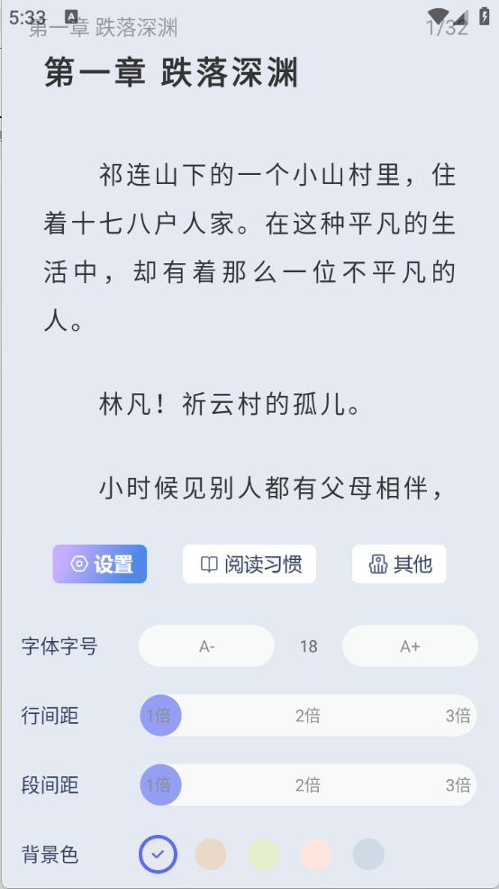 起源书阁截图4