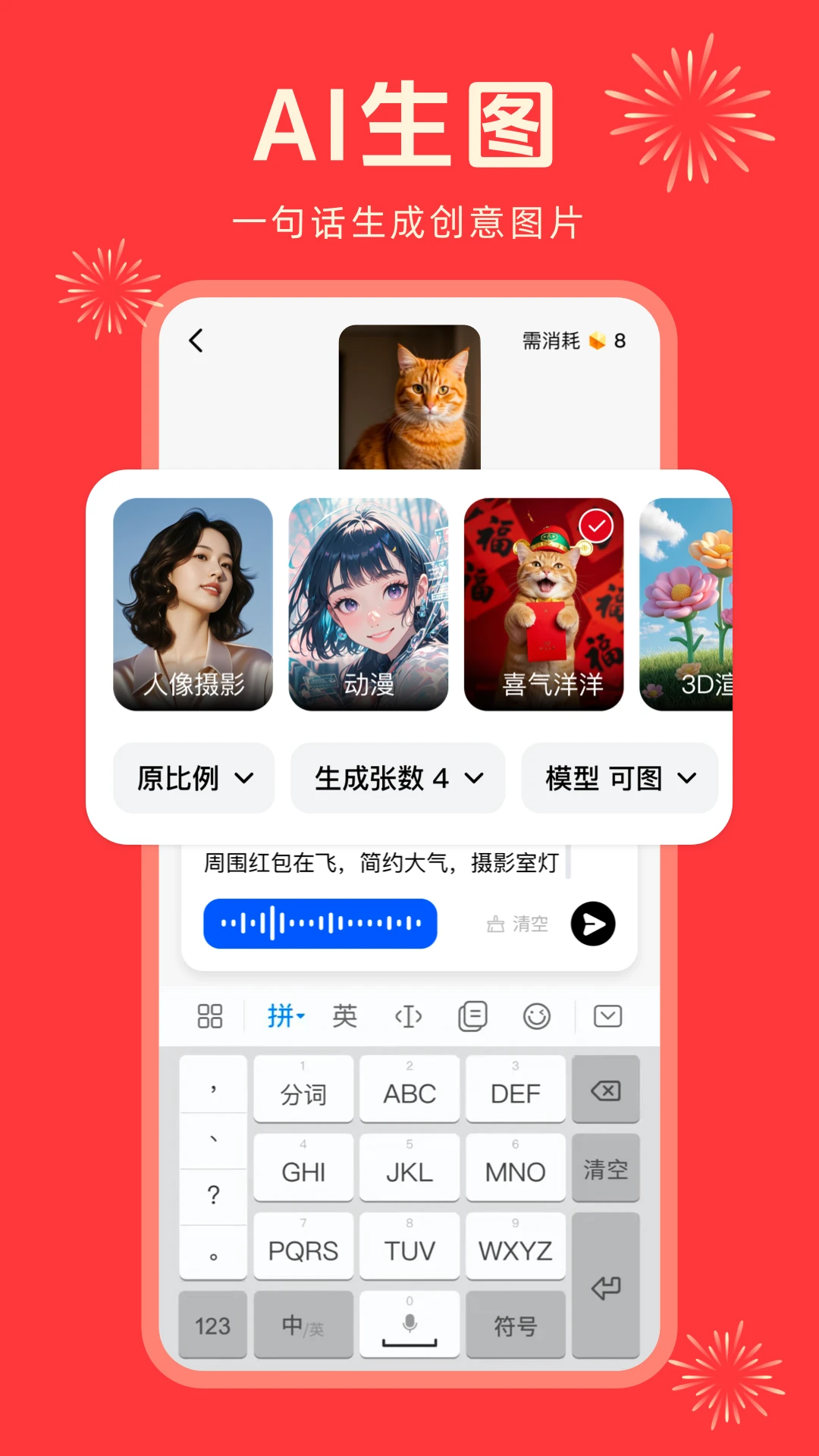 纳米AI搜索截图5