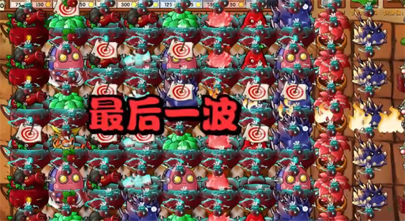 PVZ融合版2025最新版截图2