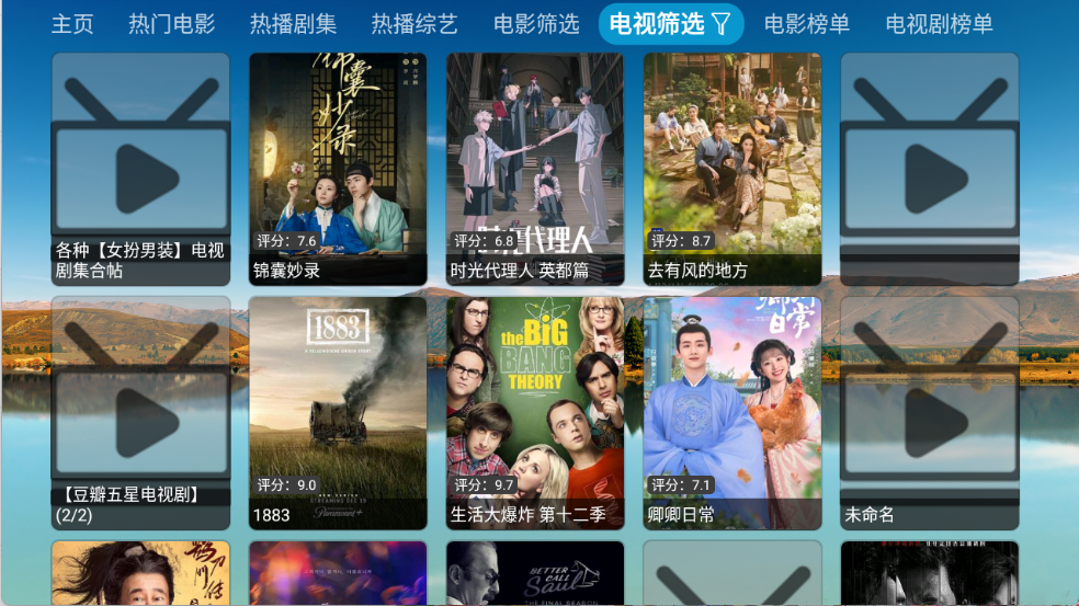 老鼠仓V8截图5