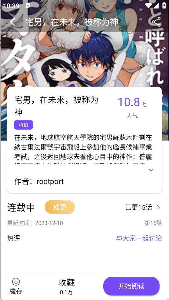 漫趣漫画截图5