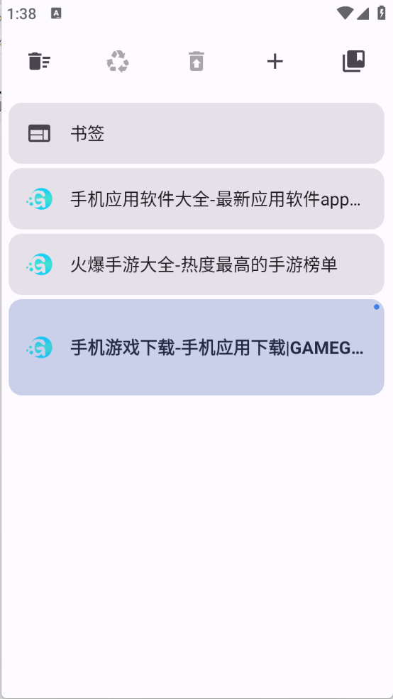 Go浏览器截图4