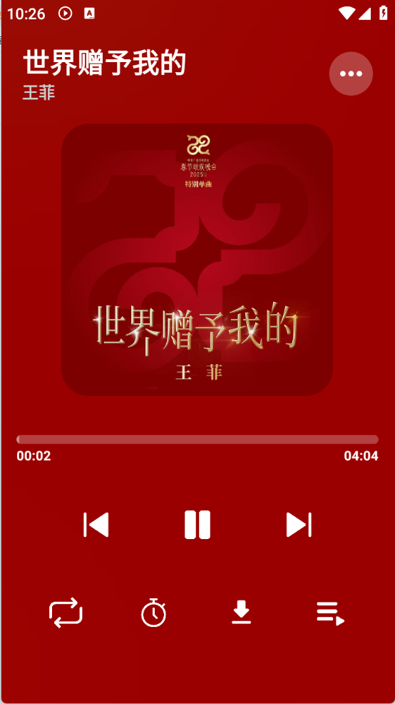 OI音乐截图5