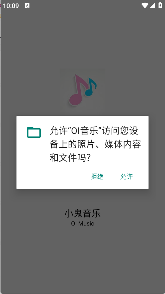 OI音乐