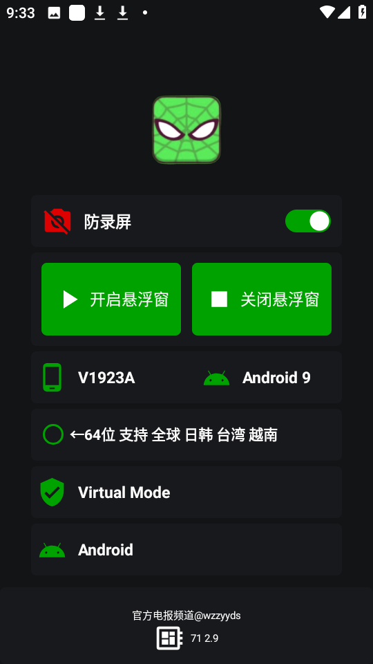 v11蜘蛛侠框架截图1