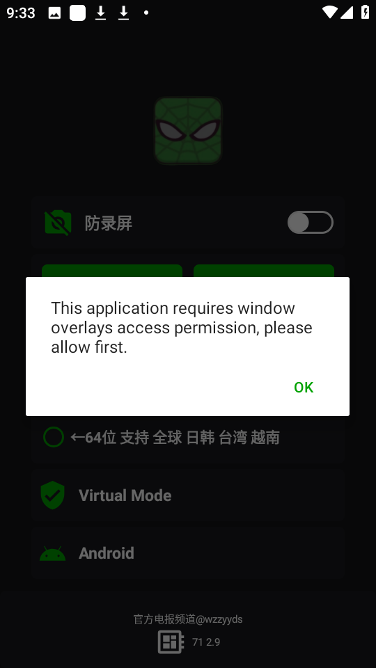 v11蜘蛛侠框架截图2