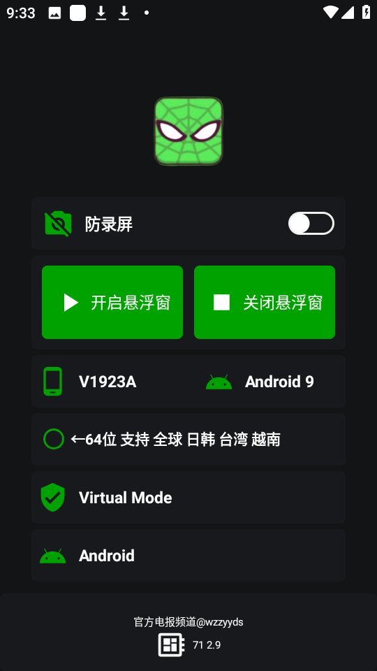 v11蜘蛛侠框架截图3