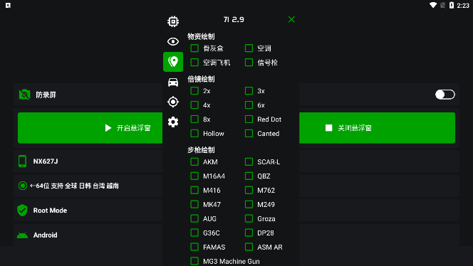 v11蜘蛛侠框架